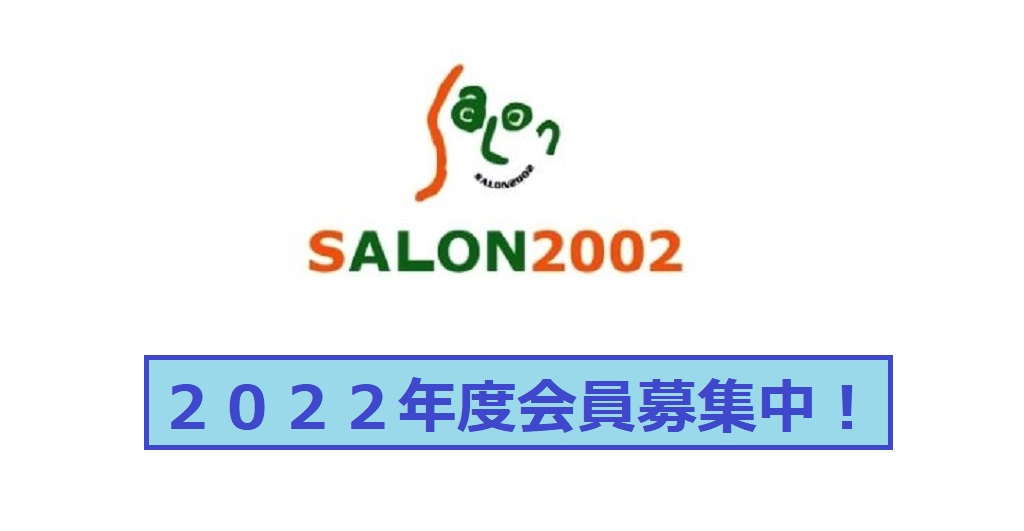 SALON2002